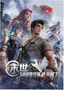 父女养成线剧集封面