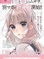 师生治愈线剧集封面